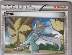 Winona 1St Edition 75