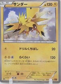 Zapdos 1St Edition 21