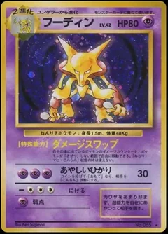 Alakazam 65