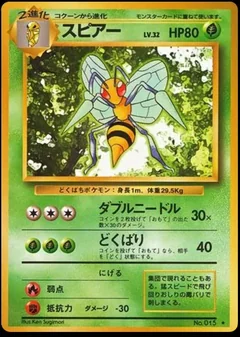 Beedrill 15