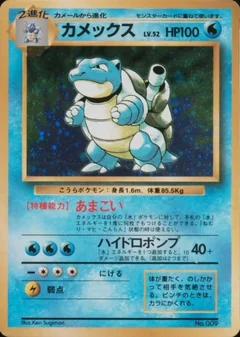Blastoise No Rarity 9