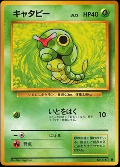Caterpie 10