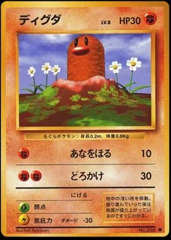 Diglett 50