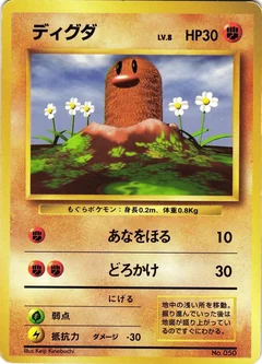 Diglett No Rarity 50