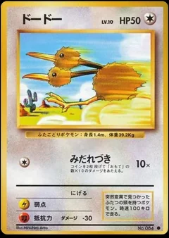 Doduo 84