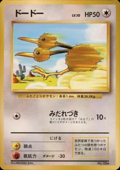 Doduo No Rarity 84