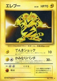 Electabuzz 125