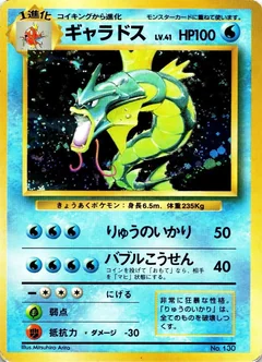 Gyarados No Rarity 130