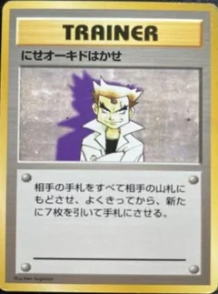Impostor Professor Oak No Rarity