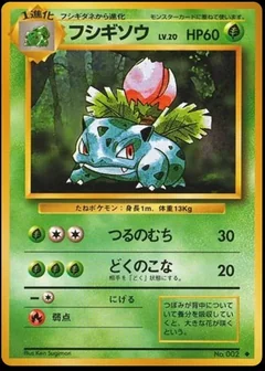 Ivysaur 2