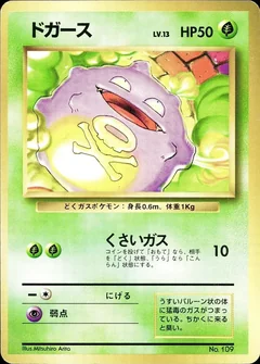 Koffing No Rarity 109