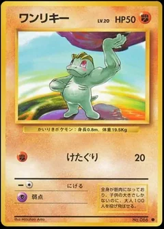 Machop 66