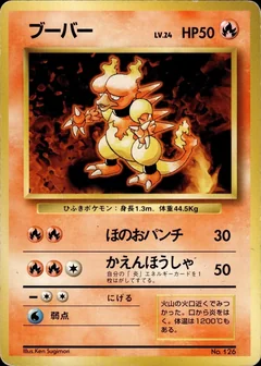 Magmar No Rarity 126
