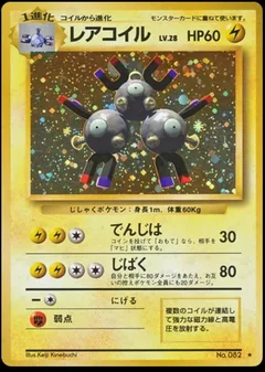 Magneton 82
