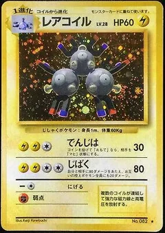 Magneton No Rarity 82