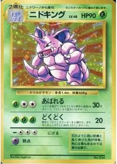 Nidoking No Rarity 34