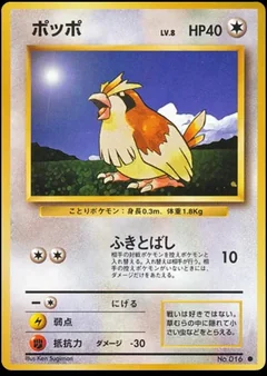 Pidgey 16