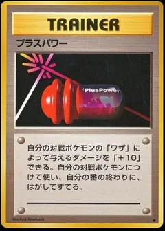 Pluspower