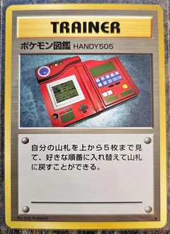 Pokedex