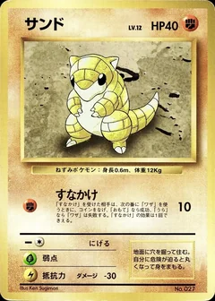 Sandshrew No Rarity 27