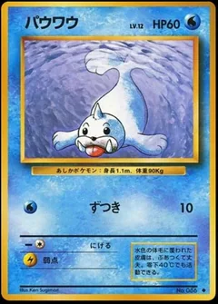 Seel 86