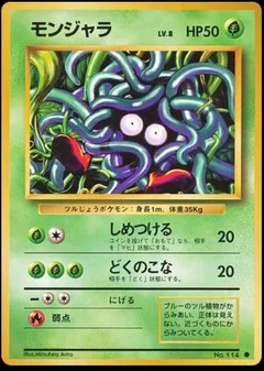 Tangela 114