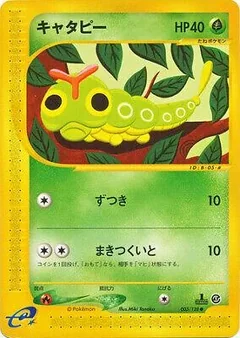 Caterpie 1St Edition 3