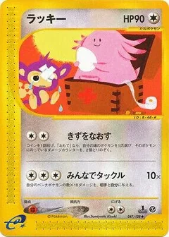 Chansey 1St Edition 47
