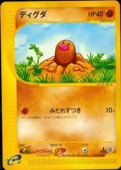 Diglett 20
