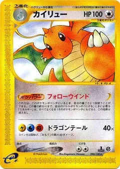 Dragonite 1St Edition 94
