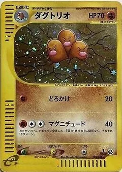 Dugtrio 1St Edition 120