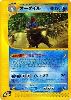 Feraligatr 1St Edition 80