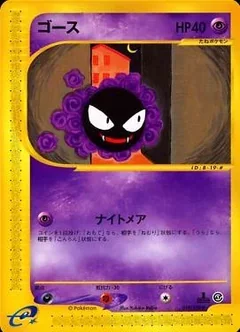 Gastly 1St Edition 19