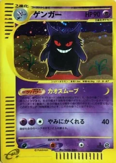 Gengar 1St Edition 117