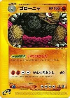 Golem 1St Edition 90