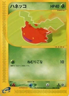 Hoppip 1St Edition 2