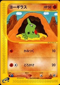 Larvitar 24