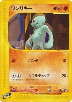 Machop 21