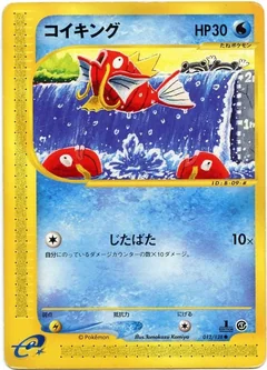 Magikarp 1St Edition 12
