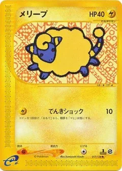 Mareep 1St Edition 17
