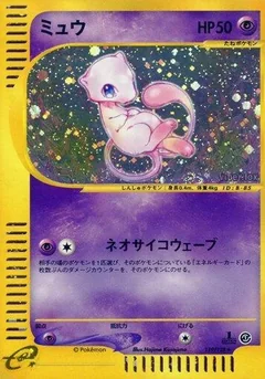 Mew Holo 1St Edition 119