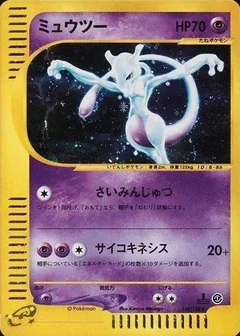 Mewtwo 1St Edition 118