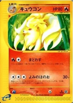 Ninetales 72