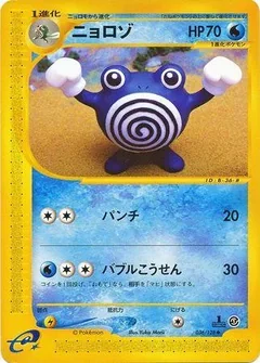 Poliwhirl 36