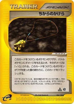 Strength Charm 1St Edition 56