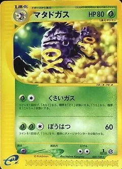 Weezing 1St Edition 69