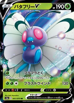 Butterfree V 1