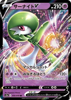 Gardevoir V 30