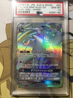 Alolan Ninetales Gx 59