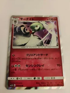 Gardevoir 30